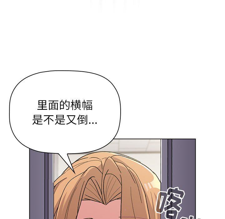 《分组换换爱》漫画 第50話