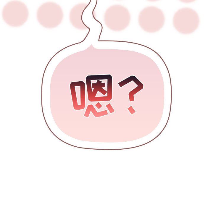 《分组换换爱》漫画 第50話