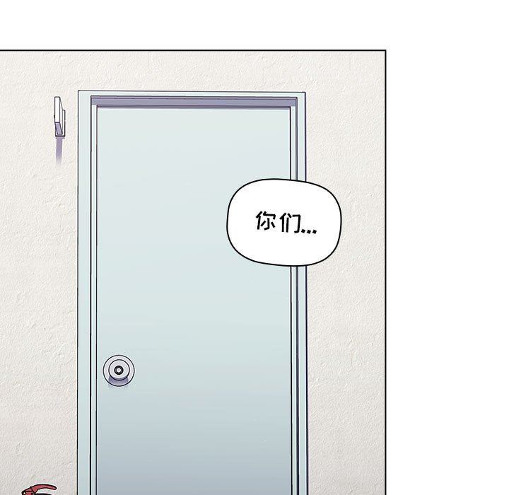 《分组换换爱》漫画 第50話