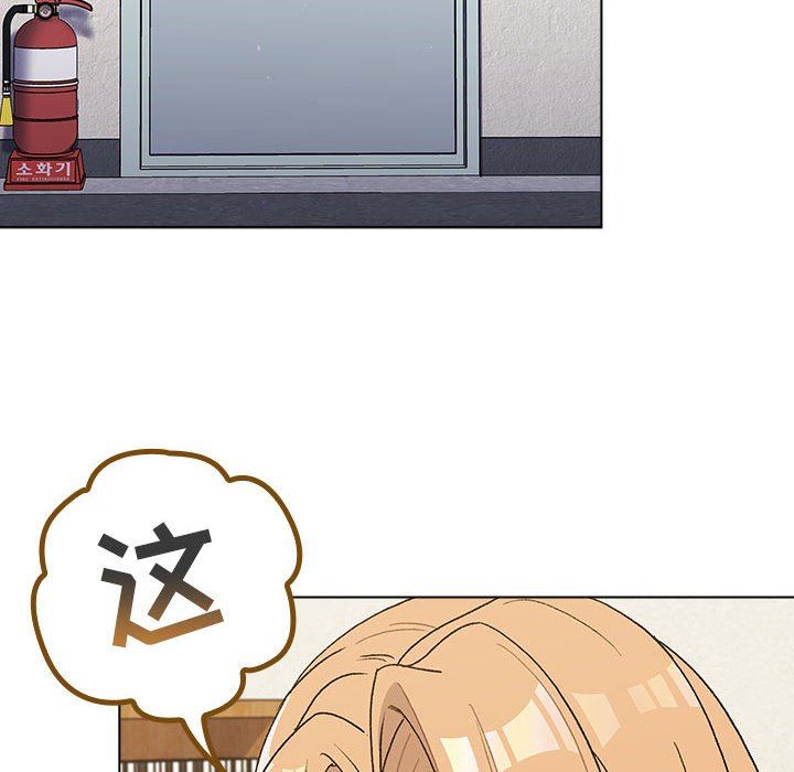 《分组换换爱》漫画 第50話