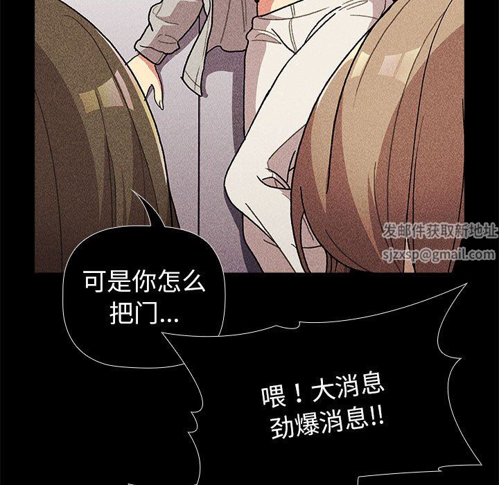 《分组换换爱》漫画 第50話