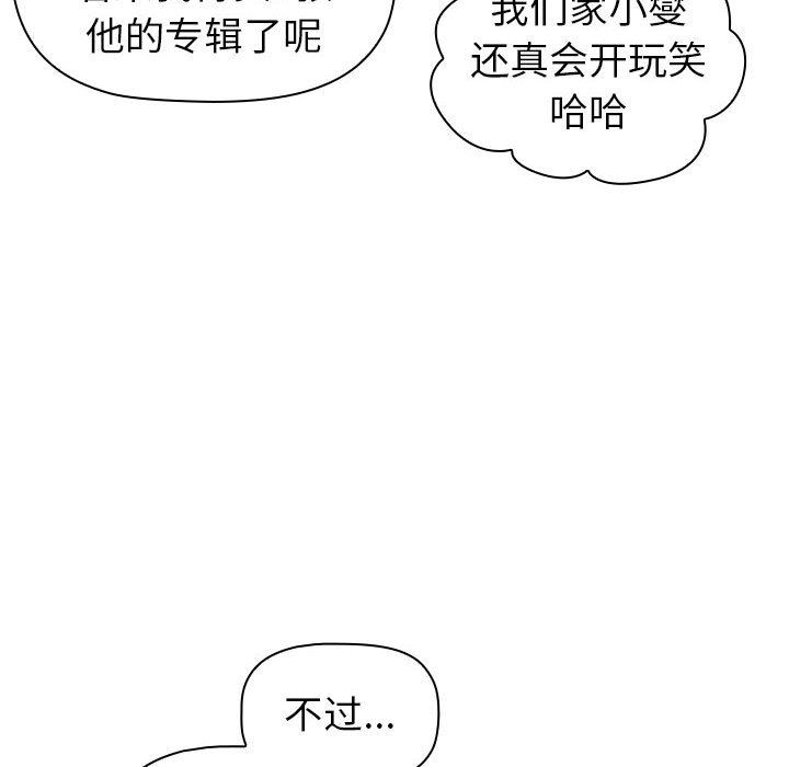 《分组换换爱》漫画 第50話