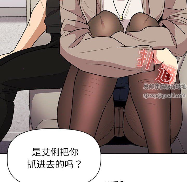 《分组换换爱》漫画 第50話
