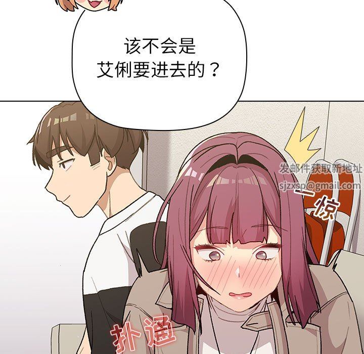 《分组换换爱》漫画 第50話