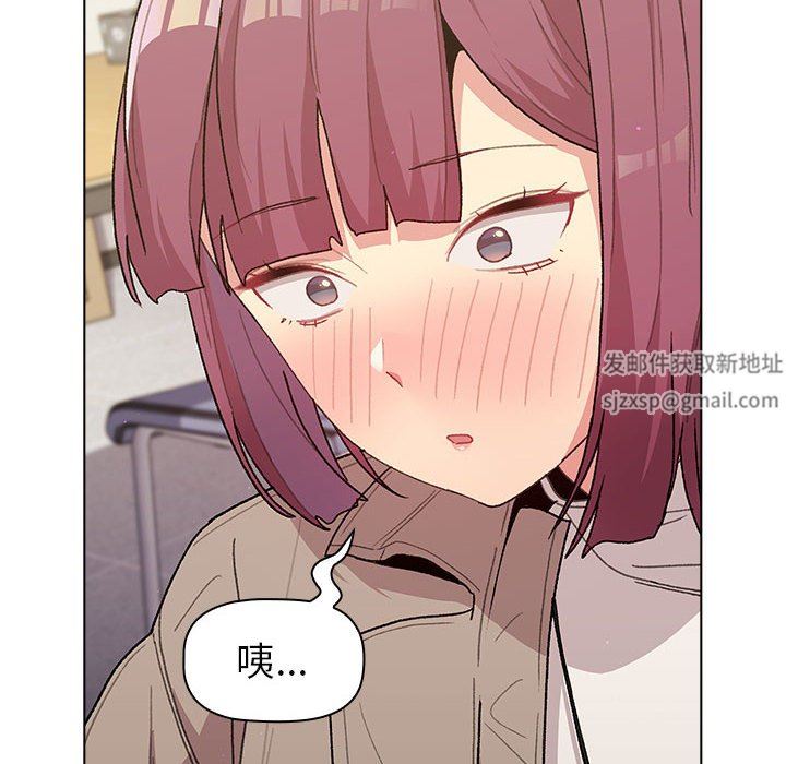 《分组换换爱》漫画 第50話