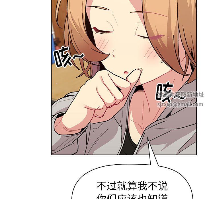 《分组换换爱》漫画 第50話