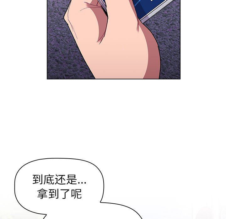 《分组换换爱》漫画 第50話