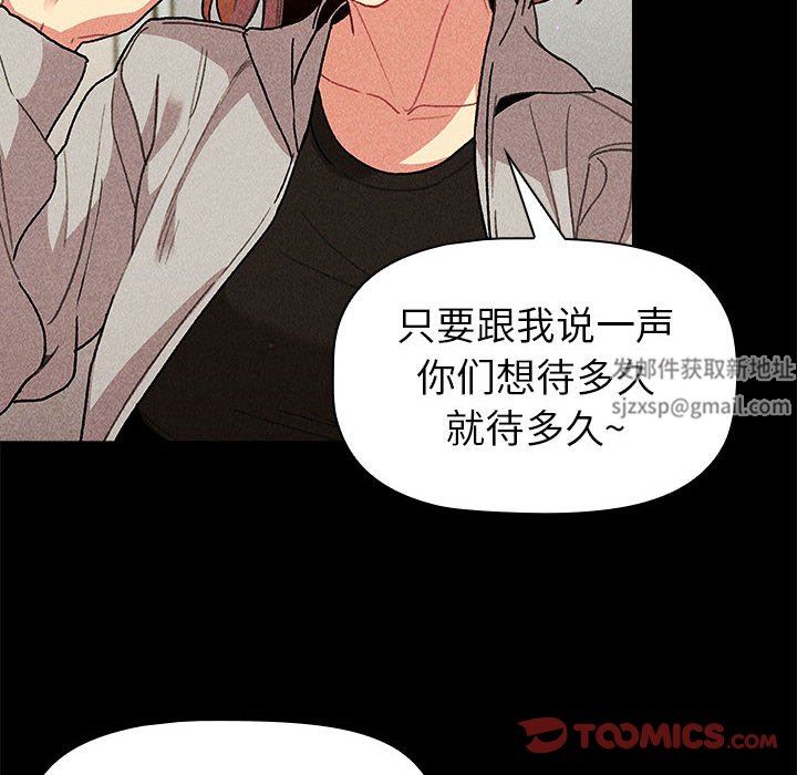《分组换换爱》漫画 第50話