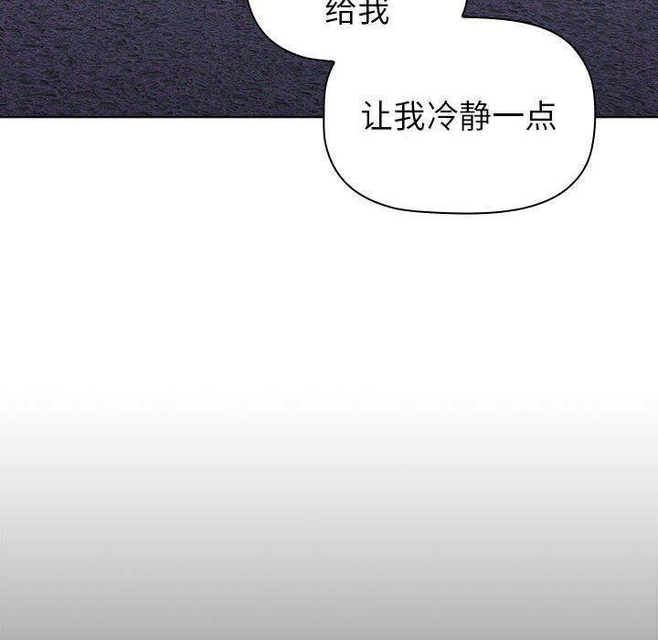 《分组换换爱》漫画 第50話