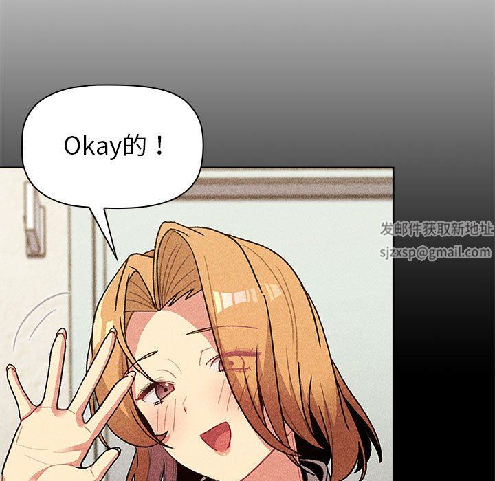 《分组换换爱》漫画 第50話