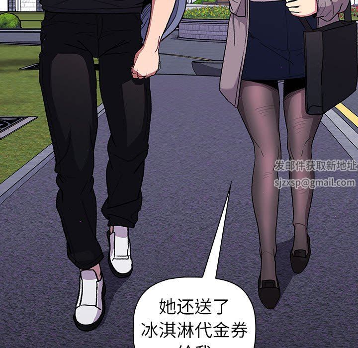 《分组换换爱》漫画 第50話