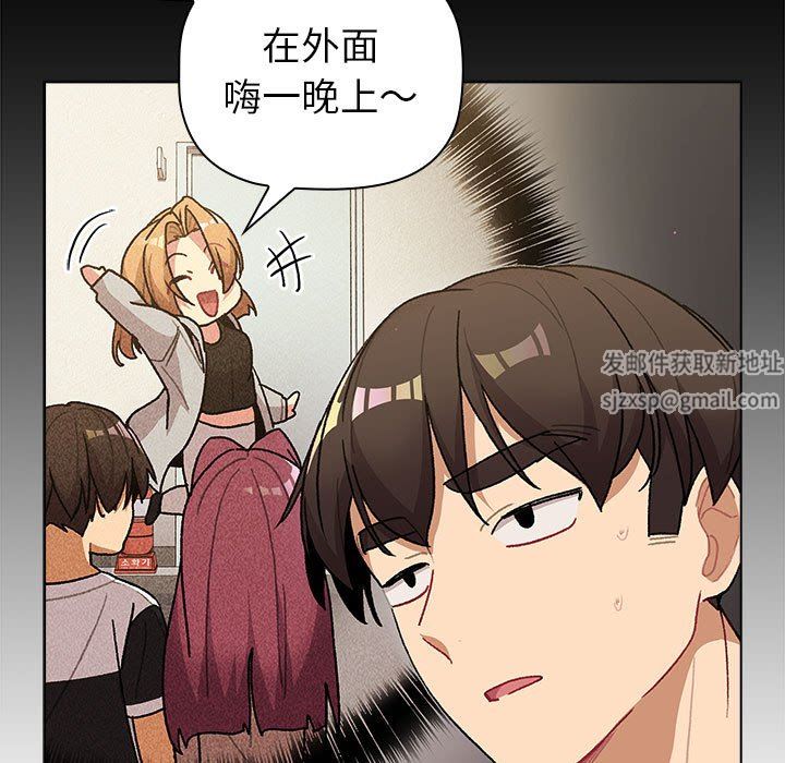 《分组换换爱》漫画 第50話