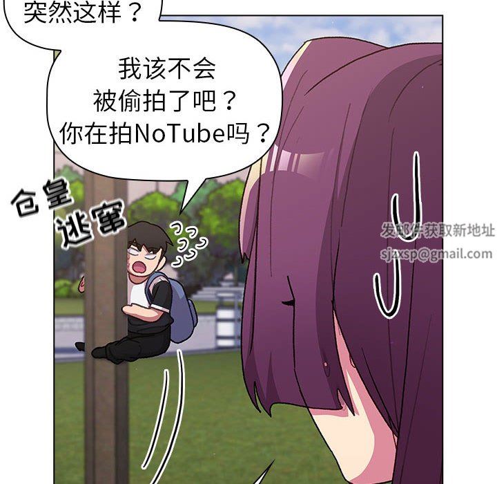 《分组换换爱》漫画 第50話