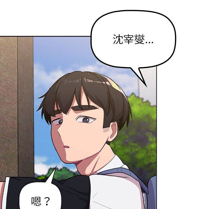 《分组换换爱》漫画 第50話