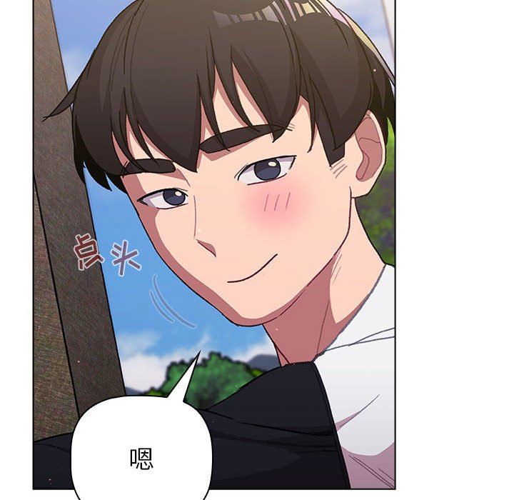 《分组换换爱》漫画 第50話