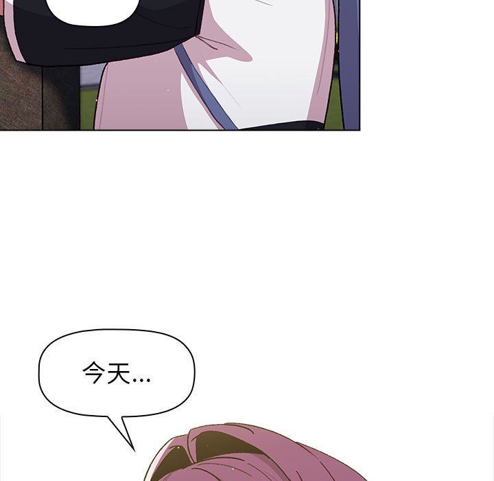 《分组换换爱》漫画 第50話