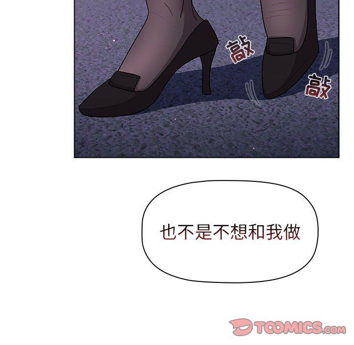 《分组换换爱》漫画 第50話