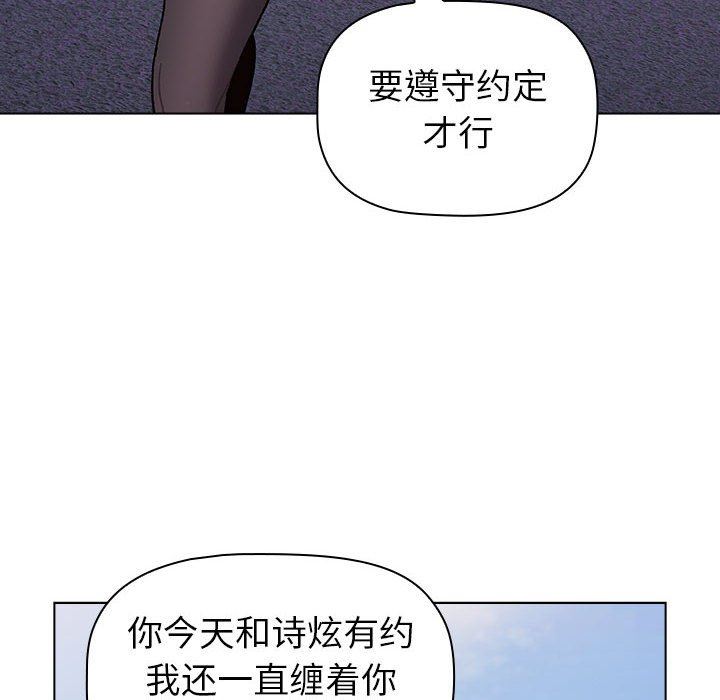 《分组换换爱》漫画 第50話