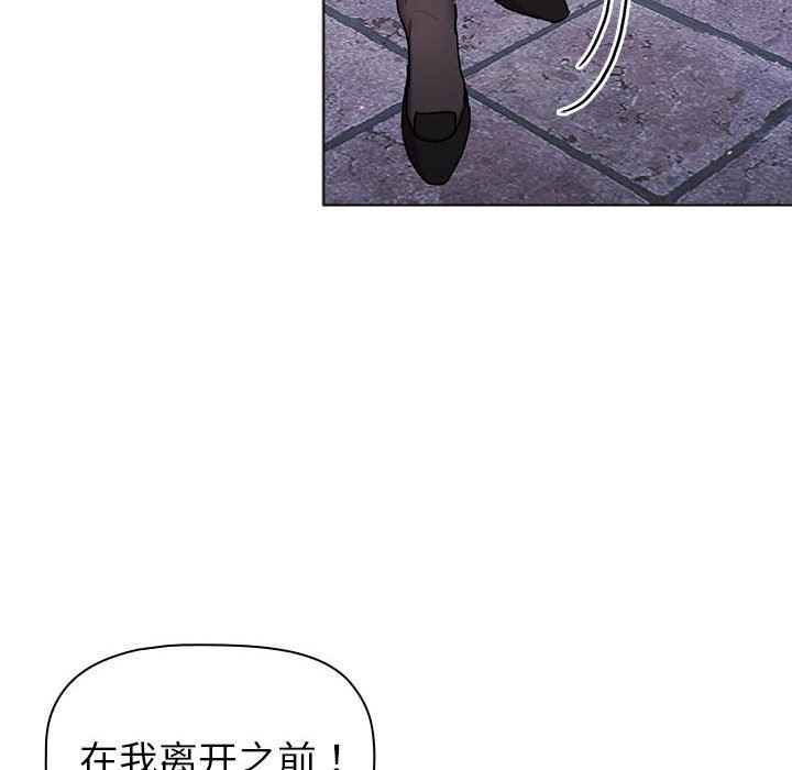 《分组换换爱》漫画 第50話