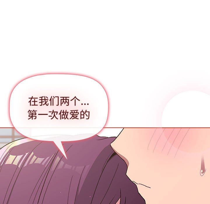 《分组换换爱》漫画 第50話