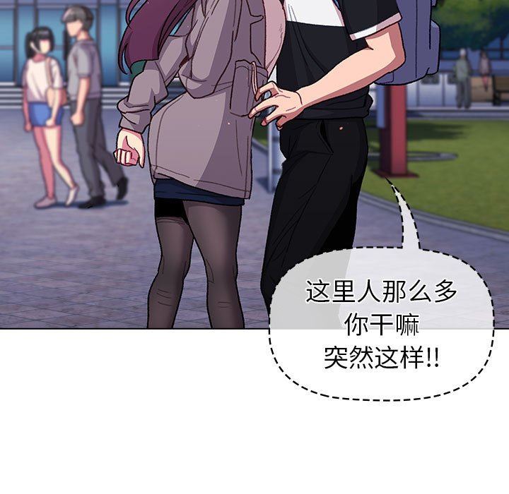 《分组换换爱》漫画 第51話
