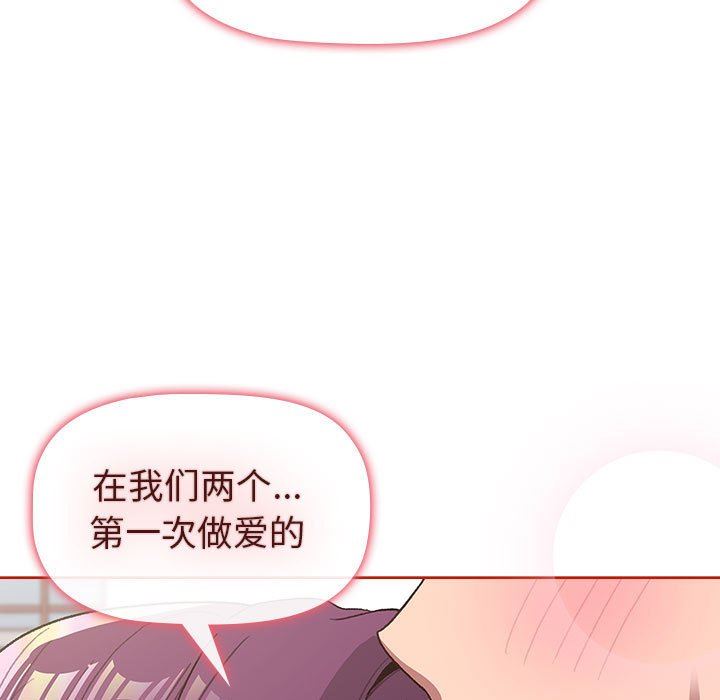 《分组换换爱》漫画 第51話