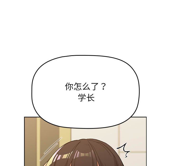 《分组换换爱》漫画 第51話