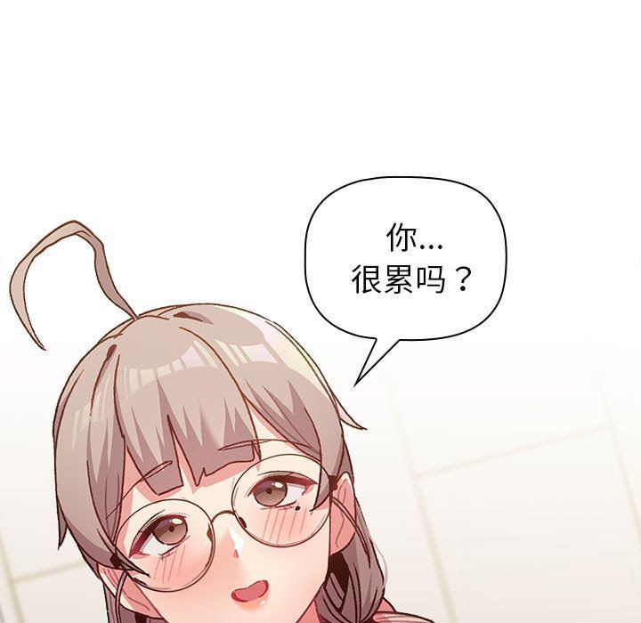 《分组换换爱》漫画 第51話