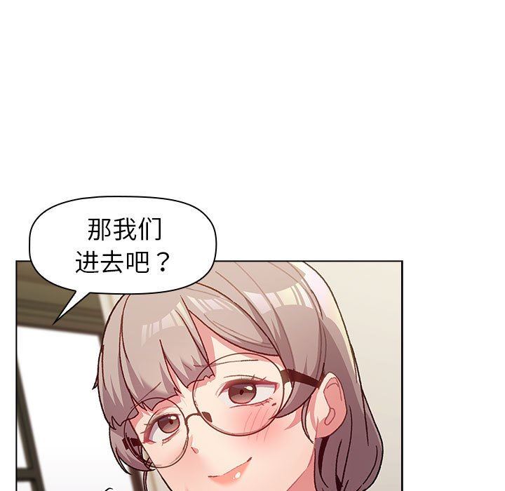 《分组换换爱》漫画 第51話