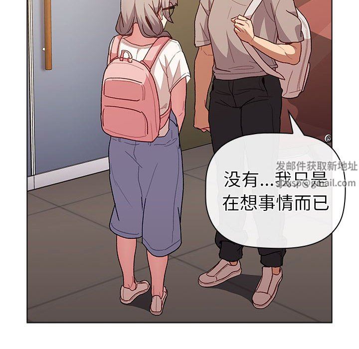 《分组换换爱》漫画 第51話