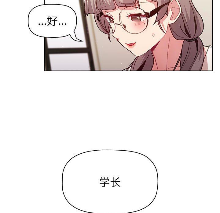 《分组换换爱》漫画 第51話