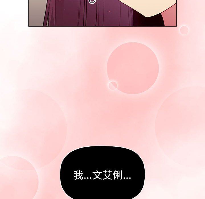 《分组换换爱》漫画 第51話