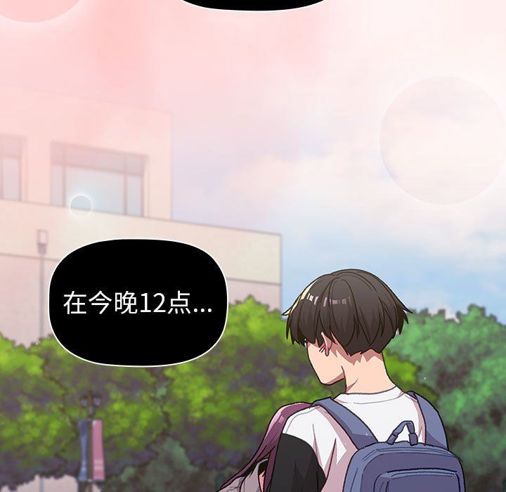 《分组换换爱》漫画 第51話