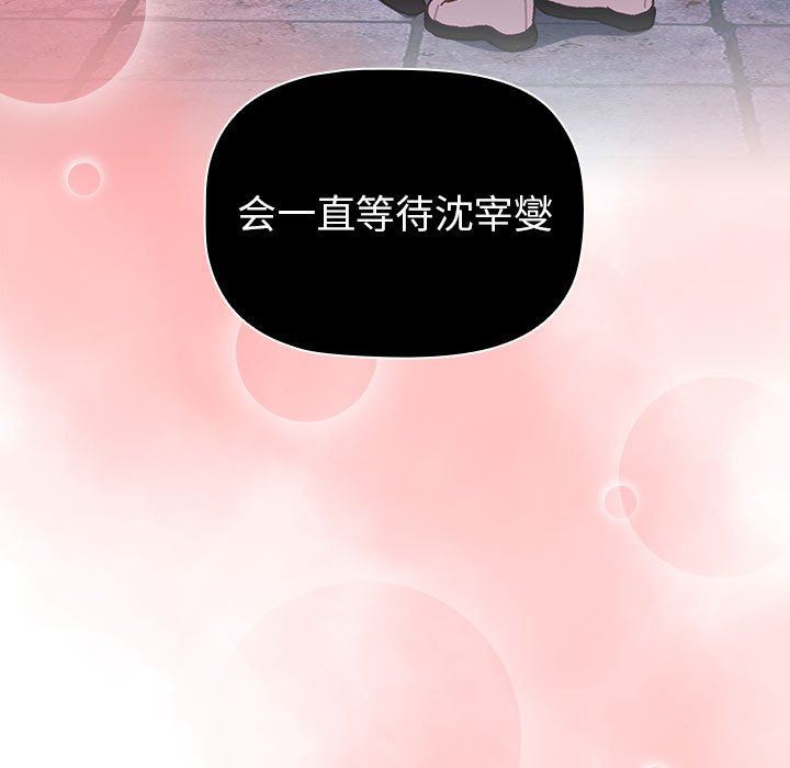 《分组换换爱》漫画 第51話