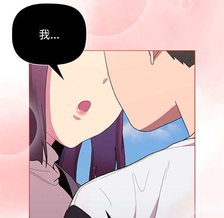《分组换换爱》漫画 第51話