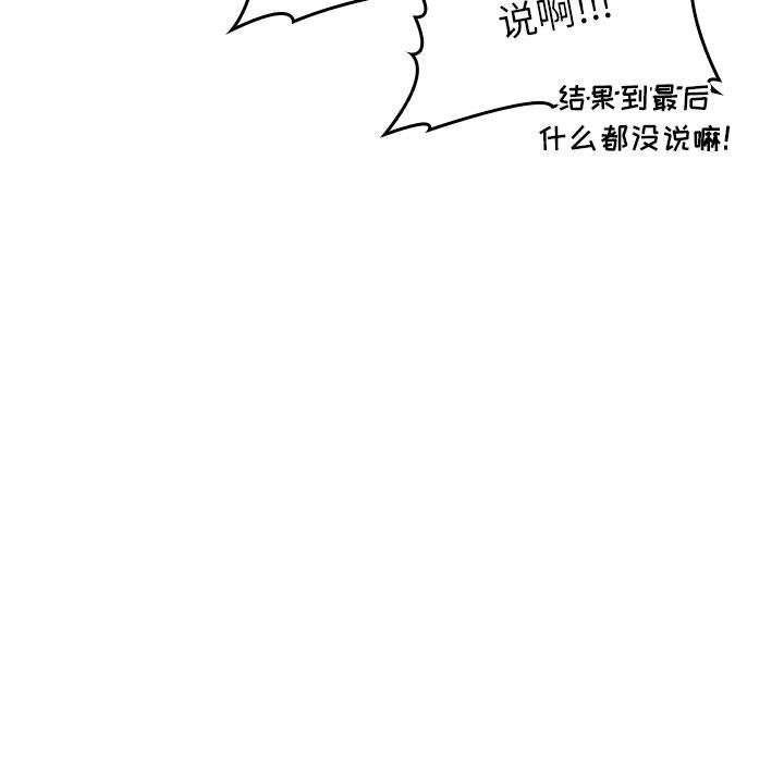 《分组换换爱》漫画 第51話