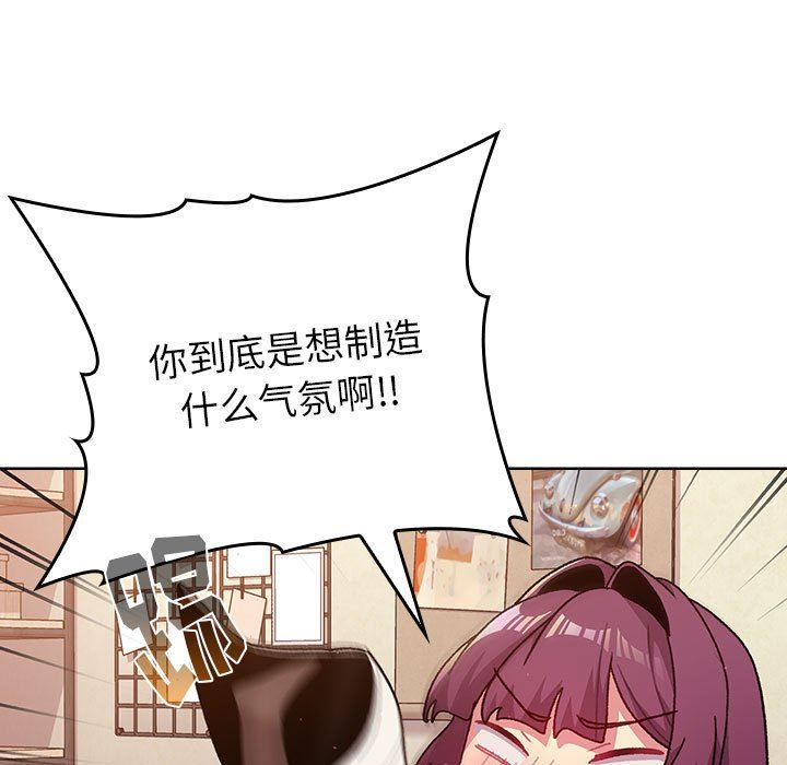 《分组换换爱》漫画 第51話