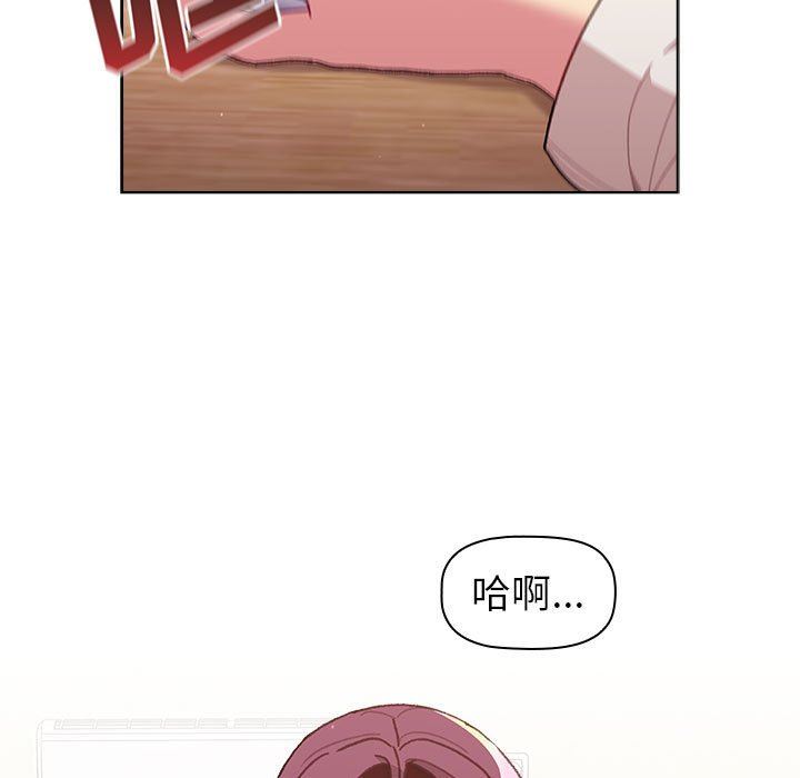 《分组换换爱》漫画 第51話