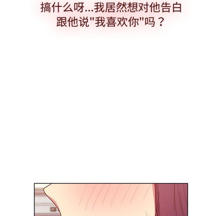 《分组换换爱》漫画 第51話
