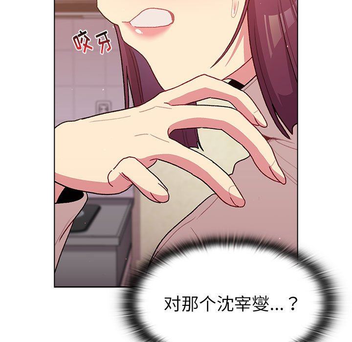 《分组换换爱》漫画 第51話