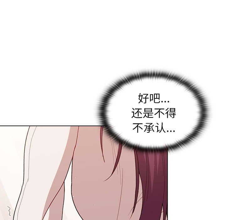 《分组换换爱》漫画 第51話