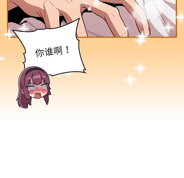《分组换换爱》漫画 第51話