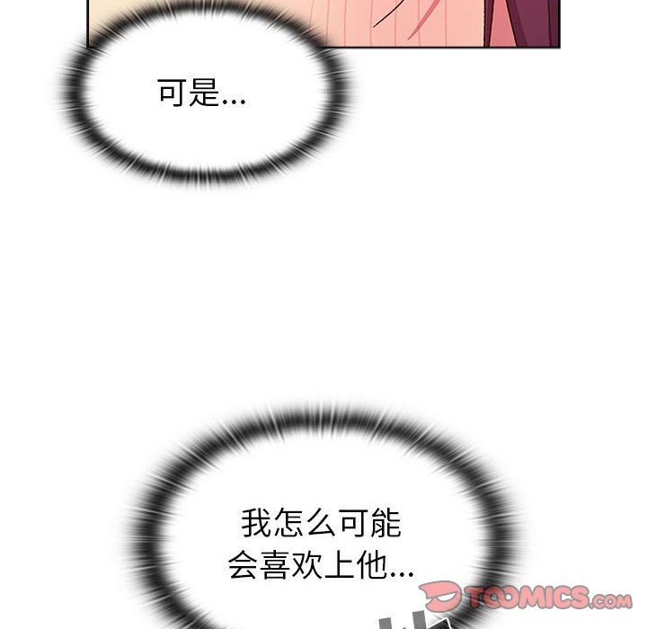 《分组换换爱》漫画 第51話