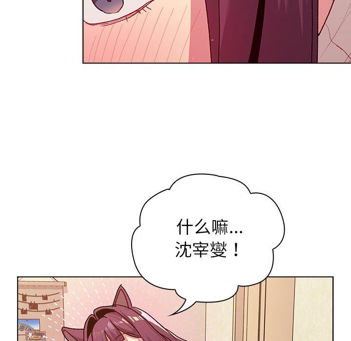 《分组换换爱》漫画 第51話