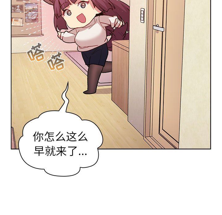 《分组换换爱》漫画 第51話