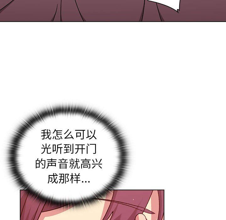 《分组换换爱》漫画 第51話