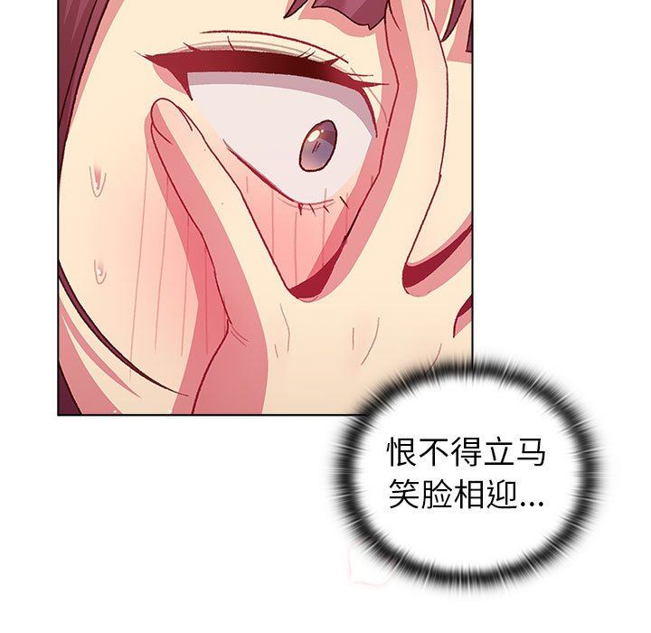 《分组换换爱》漫画 第51話