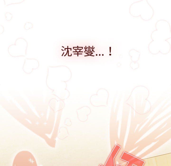 《分组换换爱》漫画 第51話