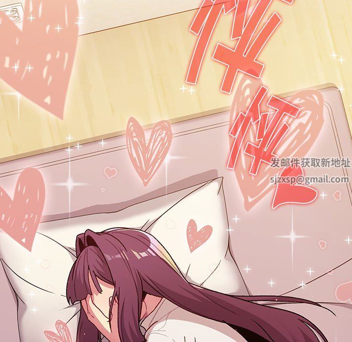 《分组换换爱》漫画 第51話