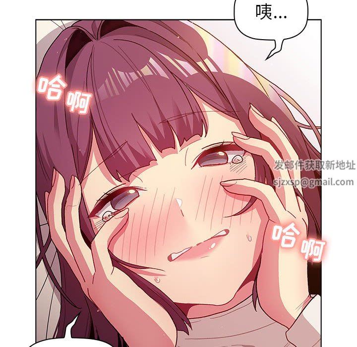 《分组换换爱》漫画 第51話